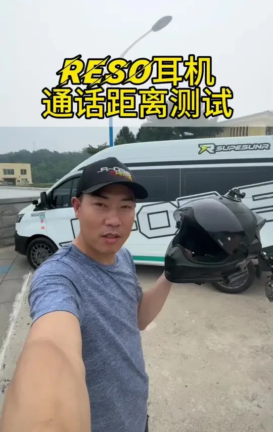 #0315机车营地 #reso #骑行耳机 又是cardo又是sena还能是维迈通或者是其他电台也行