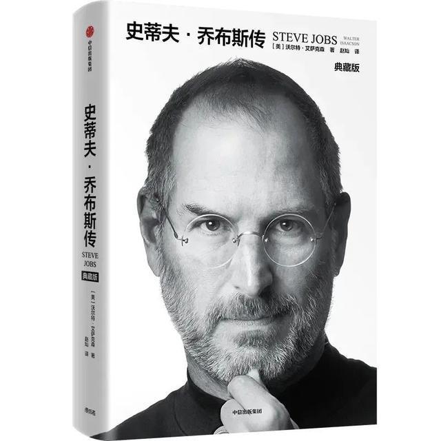 乔布斯&库克，两位苹果CEO爱读什么书？