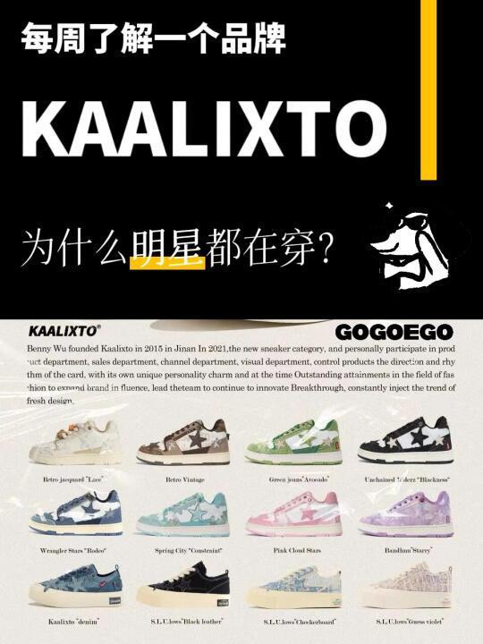 GO！好逛 | 火出圈的星星鞋到底怎么样？