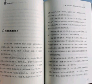 反内耗心理学读后感