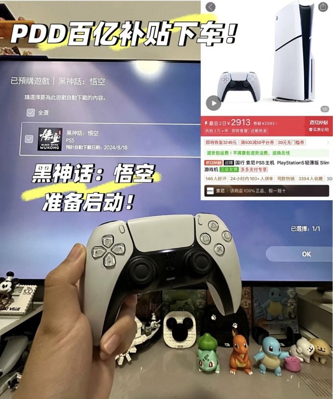 索尼游戏机