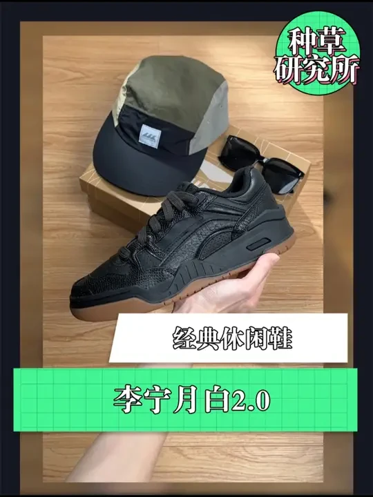 李宁黑武士月白2.0板鞋也太帅气了！#好鞋推荐 #新鞋到了 #潮鞋穿搭 #好穿又好搭 #AGCU275