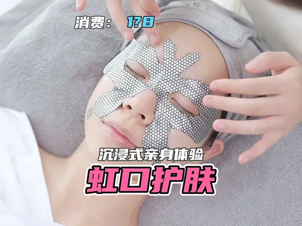 花138体验一家超有边界感的美容院，真的不会追着你办卡哦 