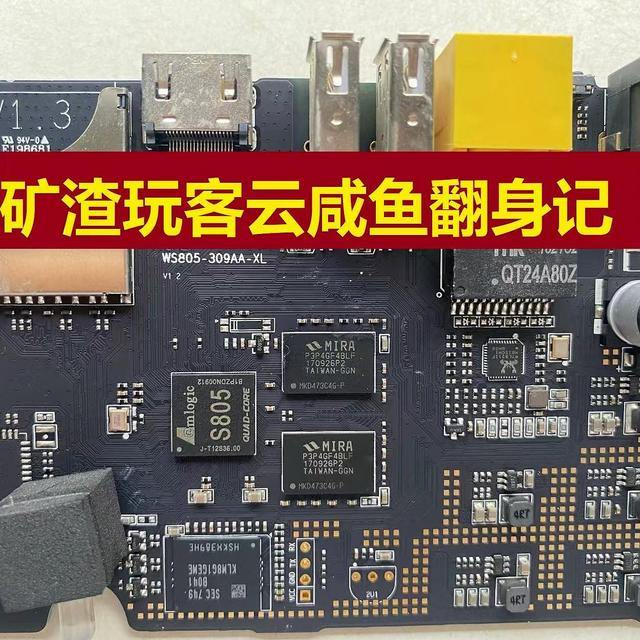 玩客云不仅能吃灰还能当旁路由——玩客云刷armbian+Openwrt