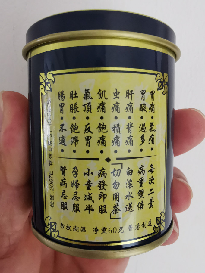 蚬壳胃散日常用药