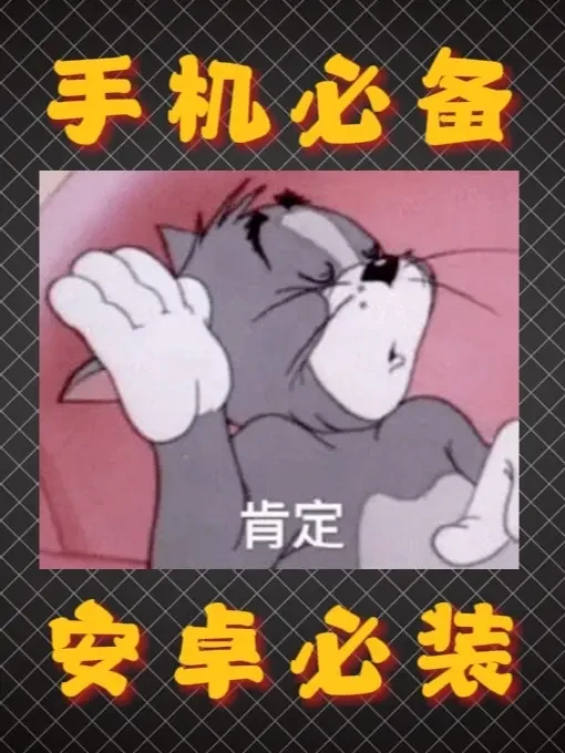 手机必备软件!每一个都是遥遥领先！ #App推荐 #编程 #浏览器 #安卓