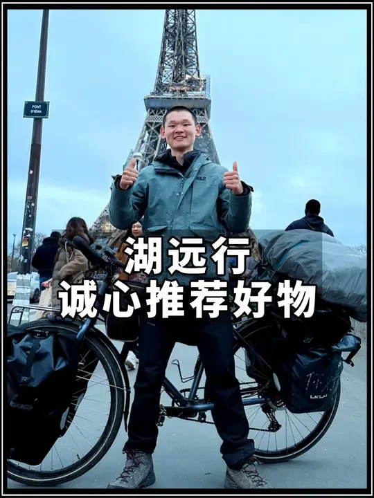 湖远行诚心推荐好物，拍一发三@湖远行 #湖的环球梦 #湖的环球之旅 #湖远行 #熬夜#德国修女肝片