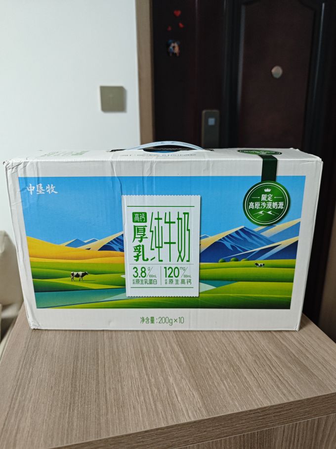 中垦牧奶类制品