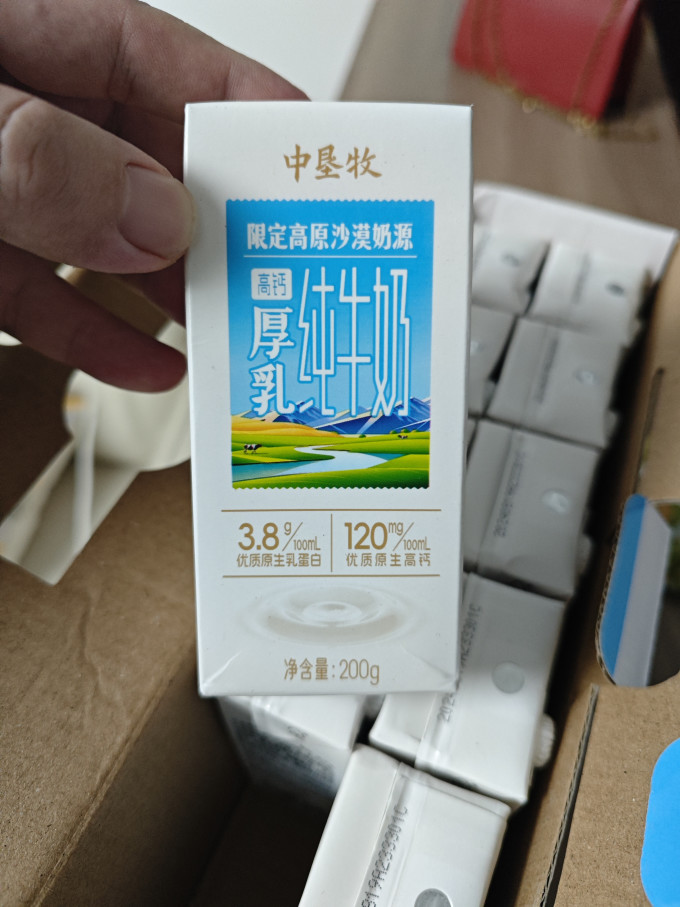 中垦牧奶类制品