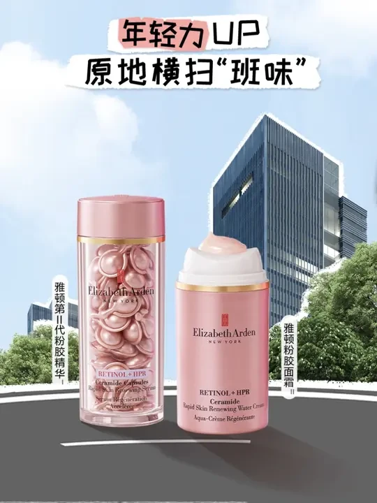 雅顿粉胶面霜精准护肤 要工作也要FUN肆嗨玩，肌肤状态也能时刻在线，雅顿独家肌肤解压方案已PO出，一起用掉压力CHILL起来!#雅顿粉胶面霜#雅顿第2代粉胶精华  #雅顿轻感金胶修护精华油  #雅顿冷