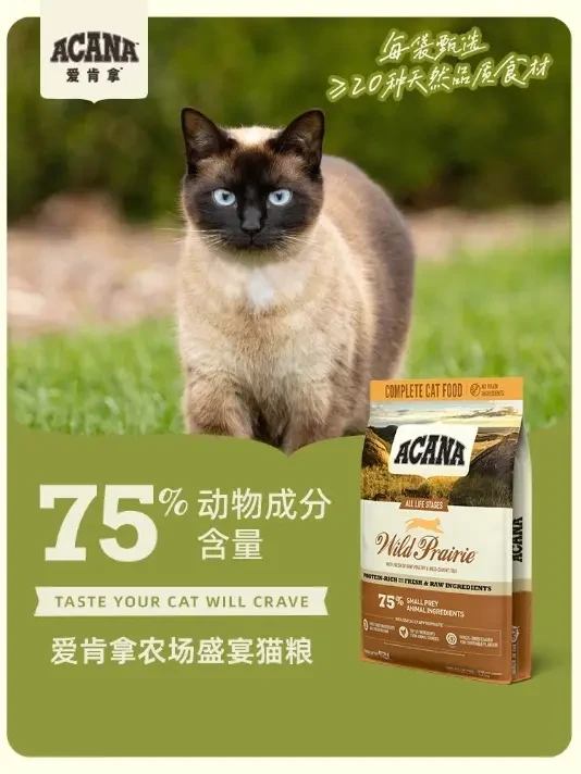 终于不怕自家猫咪挑食啦 #萌宠出道计划 #猫粮 #萌宠好物 #干饭最积极的小猫