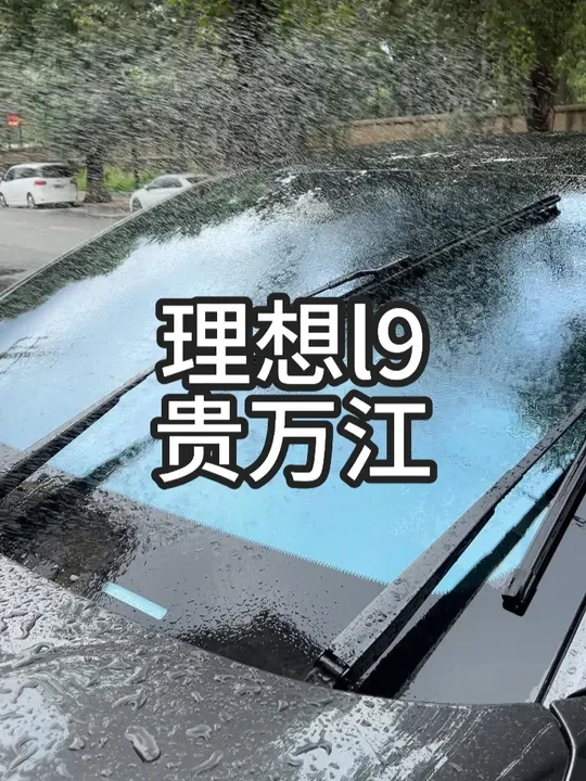 理想l9雨刷维修 #长春众和雨刷 #理想l9 #用车知识