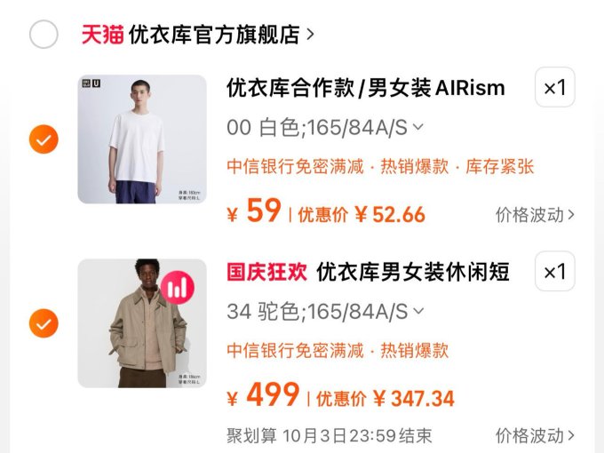 优衣库男外套