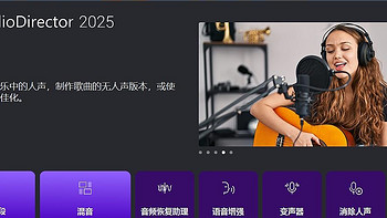 消除噪音软件推荐：全方位音频编辑利器，打造专业音效CyberLink AudioDirector