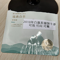 品2018年白露寿眉福鼎白茶一片一泡饼干茶