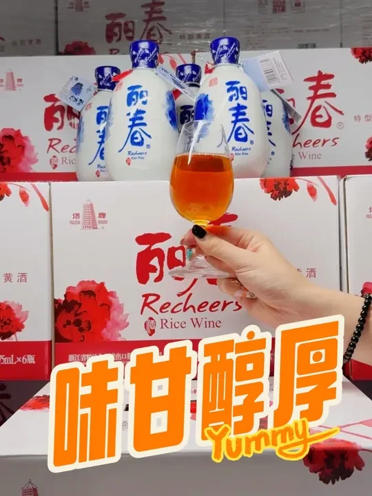 中秋团圆夜喝黄酒，品鉴塔牌牡丹丽春！中华老字号，匠心八年手工佳酿，精选纯粮慢工细酿，独特添加龙眼枸杞，口感柔润，温情满溢。家庭聚会特选，让这杯金黄醇香，成为中秋记忆中最温润的篇章！#纯粮酿造 #好喝不
