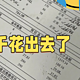  买得起，可能用不起，这3种家电如果还没买，我劝你还是省省钱吧　