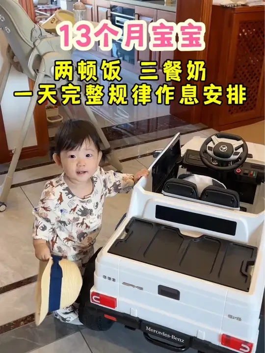 13个月宝宝完整作息的一天是怎么过的？早上六点半醒晚上八点入睡！睡整觉不喝夜奶中午安排排骨土豆烩饭 晚上吃好消化的鸡蛋糕配米糊～#90后带娃 #宝宝日常vlog #全职宝妈带娃 #养娃不易 #辅食