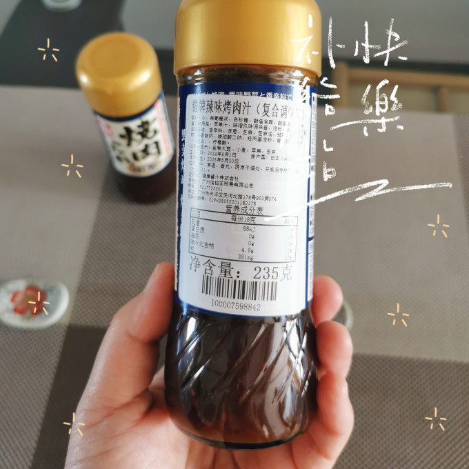 锚牌粮油调味