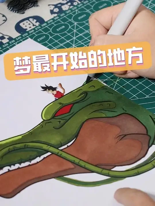 梦最开始的地方，致敬鸟山明，感谢带来的快乐陪伴一代人的童年 💖让我们一起向鸟山明老师致以最崇高的敬意！感谢他为我们带来的快乐和陪伴。他的作品将继续在我们心中闪耀，成为我们永远的回忆。🎈
#鸟山明的七龙