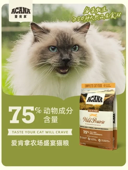 终于让我找到一款不掺冻干猫咪也能大口炫饭的猫粮啦！ #猫粮 #萌宠好物 #干饭最积极的小猫 #快赶紧拿给猫猫吃吧 #萌宠出道计划