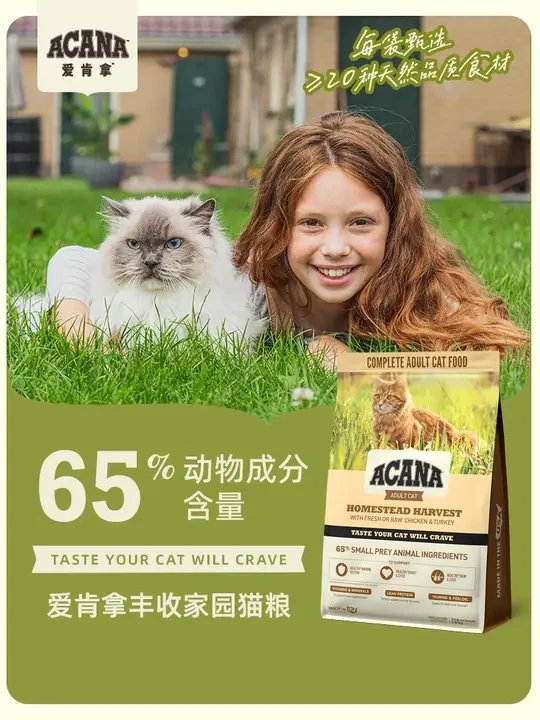 买宠粮它就得因喵制宜 #猫粮 #新手养猫 #萌宠好物 #快赶紧拿给猫猫吃吧 #建议大家养只没用的东西在家里