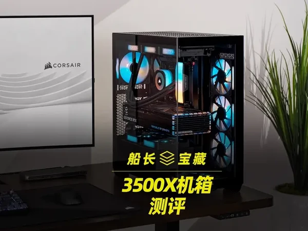 #机箱DIY #海景房机箱 #美商海盗船  空间宽敞、高性价比海景房机箱3500X了解一下~#diy电脑 #科技感爆棚
