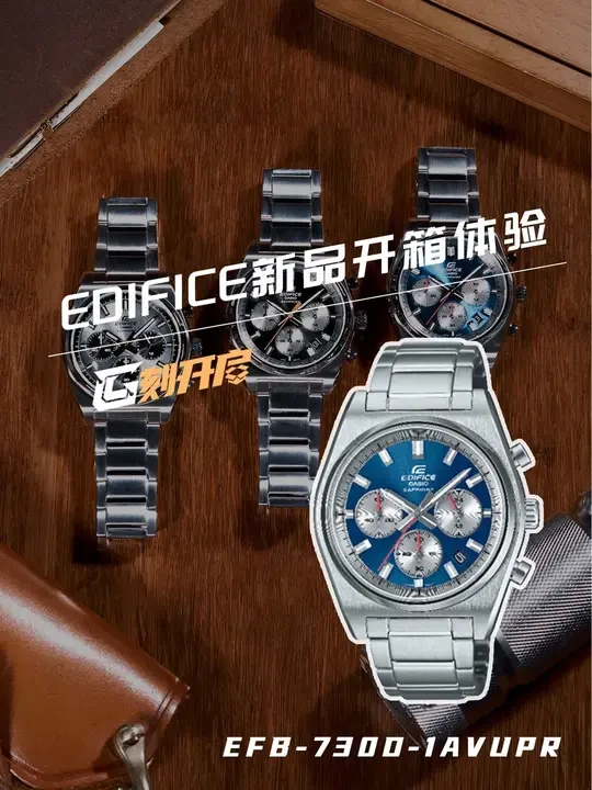 #G刻开启 戴什么手表可以显得比较有个性和品位？不如试试大众里的小众款——卡西欧全新EDIFICE系列腕表EFB-730D，受赛车运动启发，融入经典且充满运动感的表盘，时尚百搭，商务休闲稳稳拿捏。#卡