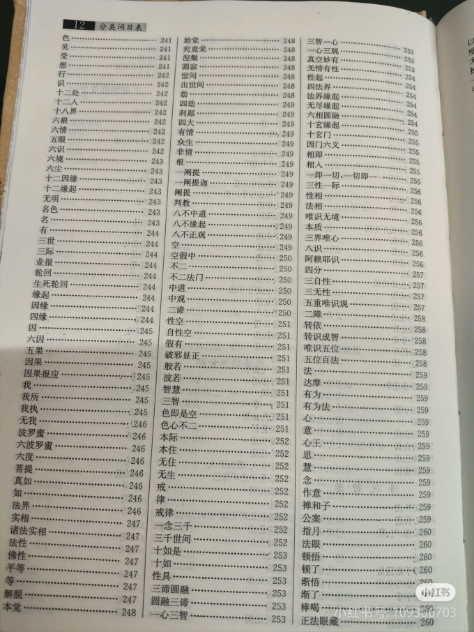 上海辞书出版社哲学宗教