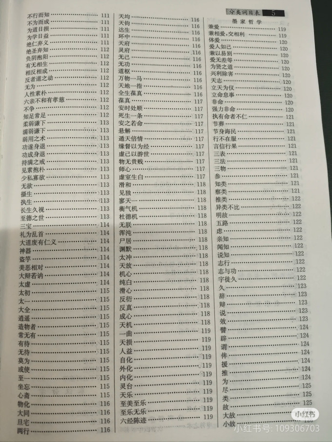上海辞书出版社哲学宗教