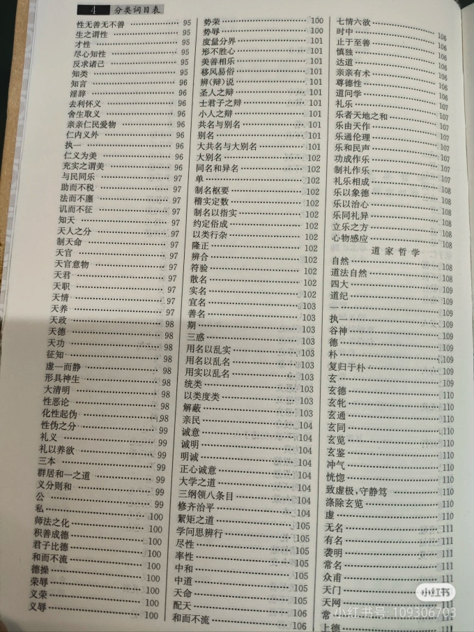 上海辞书出版社哲学宗教