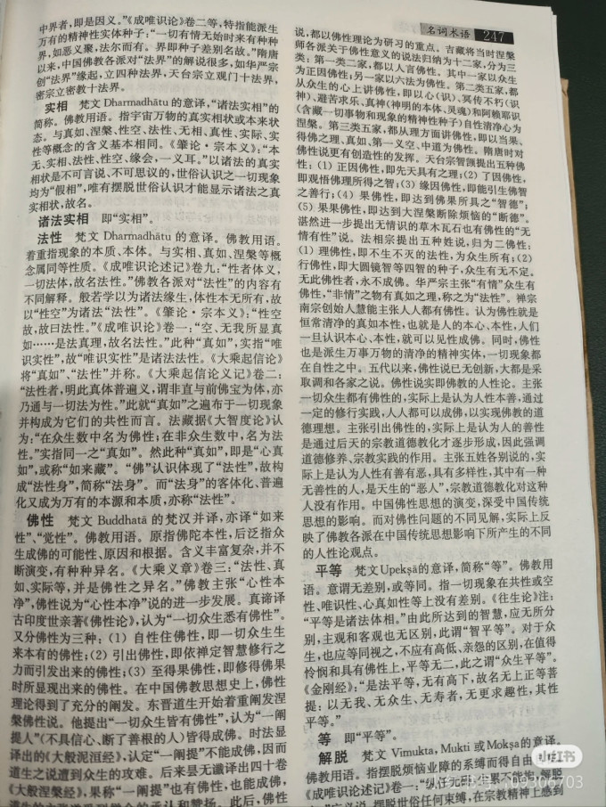 上海辞书出版社哲学宗教