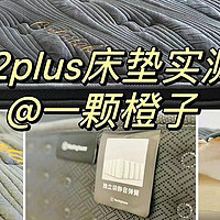 探秘西屋护脊床垫，西屋S2plus“钢琴弹簧”床垫到底是什么，智能床垫新标杆。