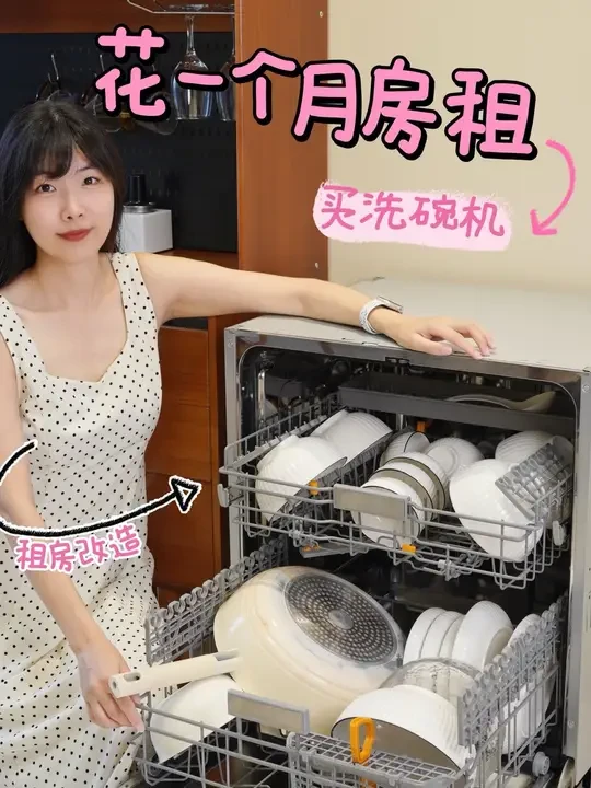 搬新家一个月，哪哪儿都满意，除了……没有洗碗机！新家改造的第一个大家电，果断安排上了美的万向x6max嵌入式洗碗机，这下终于舒服了～