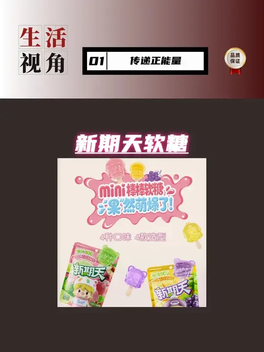 新期天X泡泡玛特软糖100%%果汁小甜豆Mini棒棒软糖果汁软糖#网红糖果   #零食推荐  #软糖