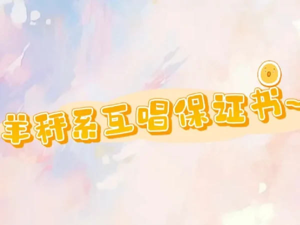 梦伴老师！呼吸老师！做饭的神！！！#羊秤系 #dl天秤 #dl羊 #呼吸 #dl梦伴