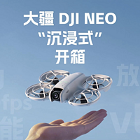 沉浸式开箱：大疆DJI NEO 无人机