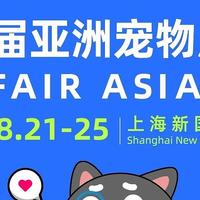 亚宠展线下达人招募令：YA！好巧你也来看展！