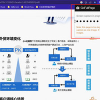 几款高效浏览器长截图插件推荐，满足你不同需求！