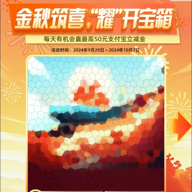 30微信立减金！中行188立减金！15万分！光大450立减金！