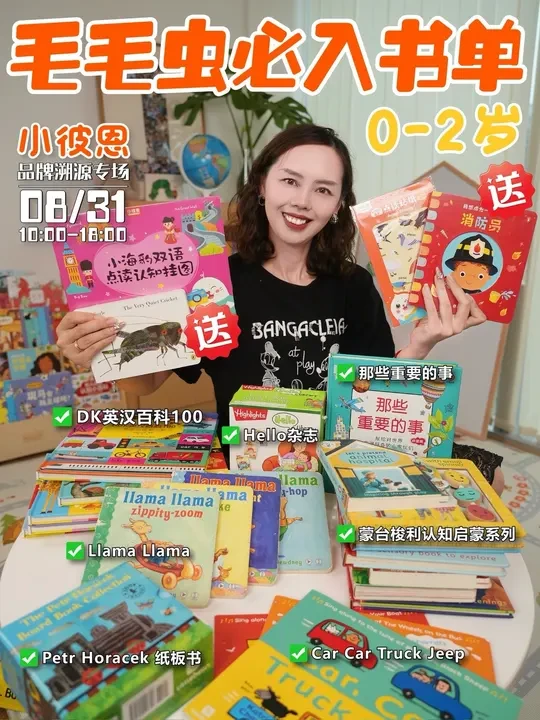 毛毛虫点读笔溯源大场#启蒙早教 #英语启蒙 #母婴好物 #点读笔推荐 #毛毛虫