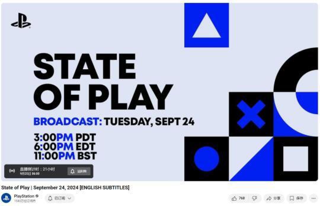 索尼State of Play发布会:PS5 Pro重磅亮相,续作齐发