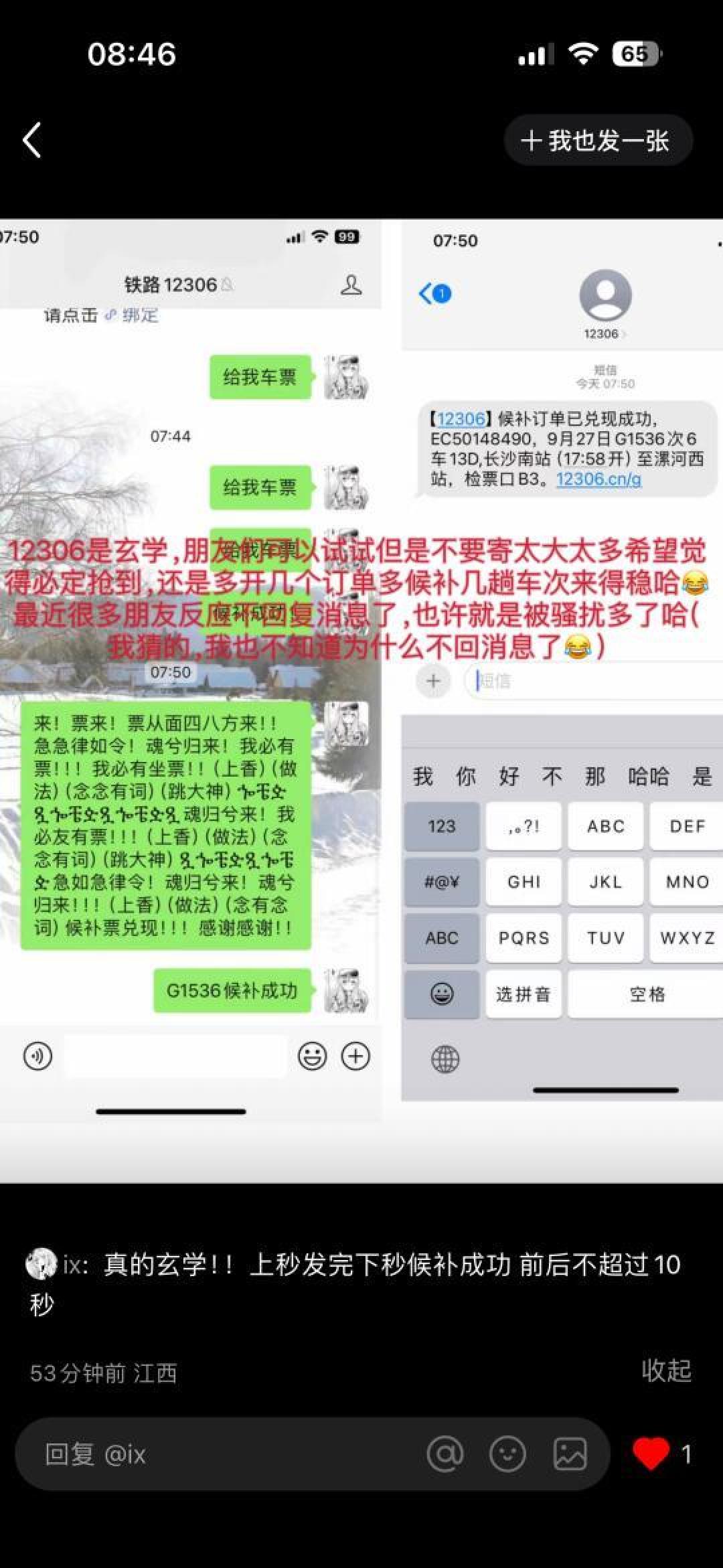 12306热门车票为何开售即候补？官方回应与购票攻略
