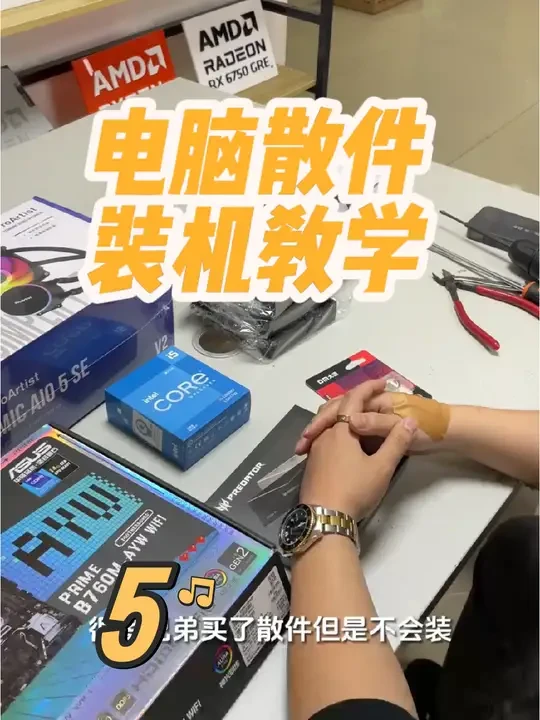diy电脑散件装机教学，包教包会。第五篇，机箱风扇接线篇#自装经验分享 #电脑装机 #diy电脑 #装机教程 #电脑组装
