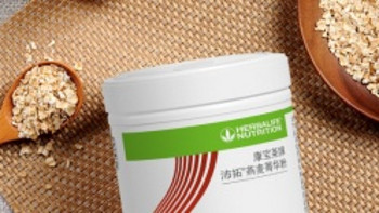 康宝莱沛拓燕麦菁华粉：秋冬护心，健康守护者