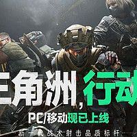 《三角洲行动》射击游戏新标杆评测！耕升 RTX 40 系列+DLSS技术为玩家带来更沉浸的游戏体验