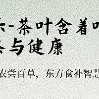 ✨清新口气，从根源开始！茶口乐茶叶含片，你的口气清新小秘密！✨