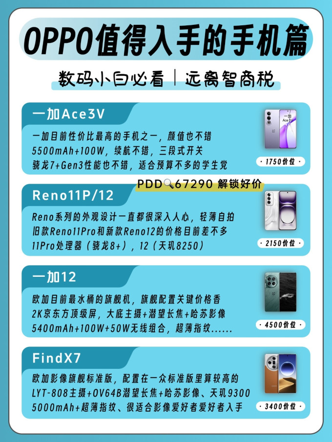 安卓手机