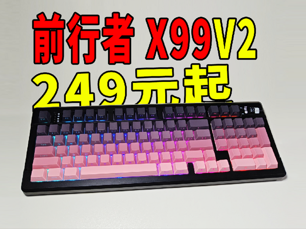 249元起，98卷王前行者X99V2 苍龙 键盘