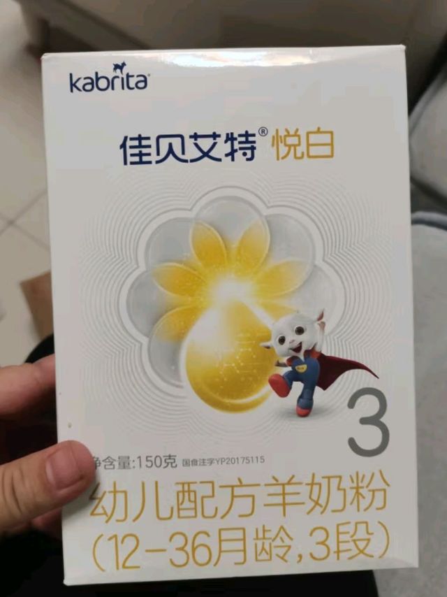 宝宝成长好伙伴，佳贝艾特羊奶粉！